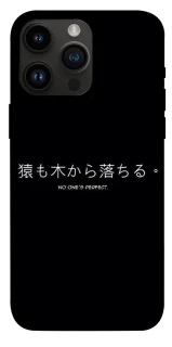 Чохол на Apple iPhone 14 Pro Max (6.7") Japanese Perfect фото 1 з 1