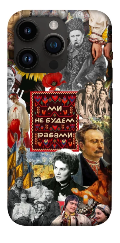 Чехол на Apple iPhone 14 Pro (6.1") Ukraine style ver.9 фото 1 из 1