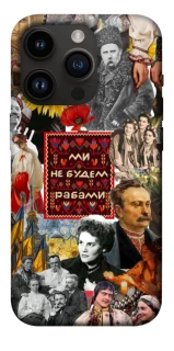 Чехол на Apple iPhone 14 Pro (6.1") Ukraine style ver.9 фото 1 из 1