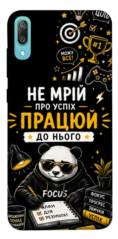 Чохол на Huawei Y6 Pro (2019) Успіх фото 1 з 1