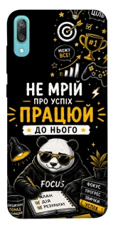 Чехол на Huawei Y6 Pro (2019) Успіх фото 1 из 1