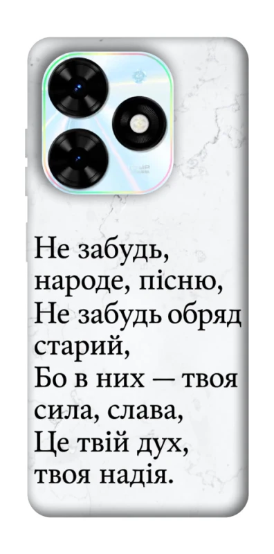 Чохол на TECNO Spark Go 2024 Не забудь фото 1 з 1