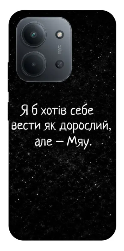 Чохол на Xiaomi Redmi 15C (Global) Мяу фото 1 з 1