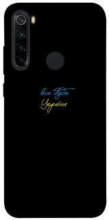 Чохол на Xiaomi Redmi Note 8 Все буде Україна фото 1 з 1