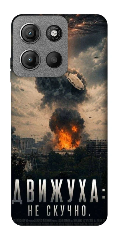 Чохол на Motorola Moto G15 Power Moscow never sleeps фото 1 з 1