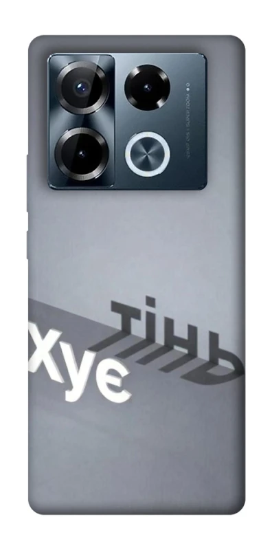 Чохол на Infinix Note 40 Pro 4G Тінь фото 1 з 1