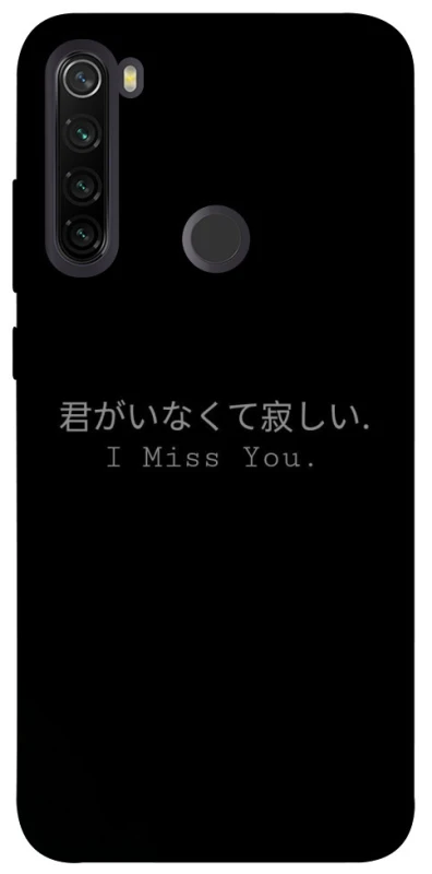 Чохол на Xiaomi Redmi Note 8T Japanese I Miss You фото 1 з 1
