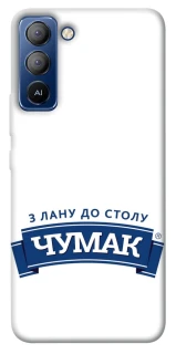 Чехол на TECNO Pop 5 LTE Чумак фото 1 из 1