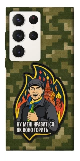 Чохол на Samsung Galaxy S23 Ultra Ну мені нравиться як воно горить фото 1 з 1
