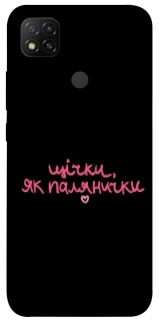Чохол на Xiaomi Redmi 9C Щічки, як палянички фото 1 з 1