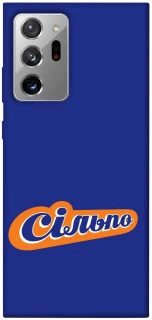 Чохол на Samsung Galaxy Note 20 Ultra Сільпо фото 1 з 1