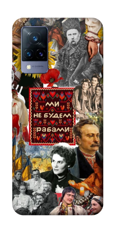 Чехол на Vivo V21 Ukraine style ver.9 фото 1 из 1