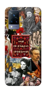 Чехол на Vivo V21 Ukraine style ver.9 фото 1 из 1