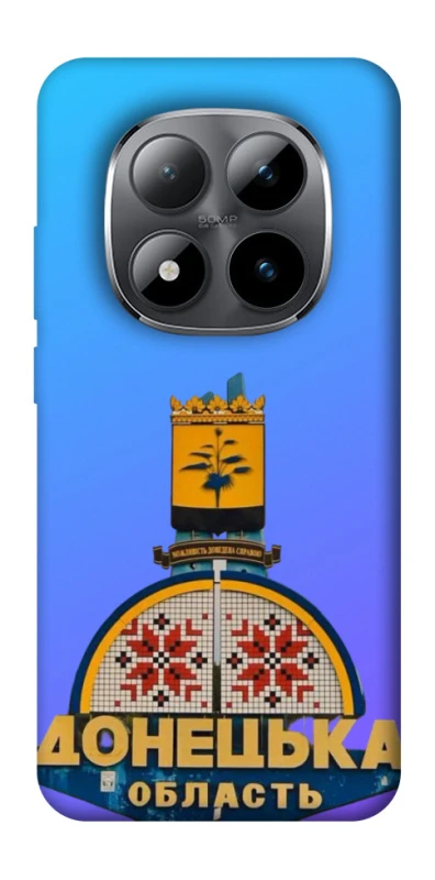 Чехол на Xiaomi Redmi Note 15 Pro 5G Донбасс фото 1 из 1