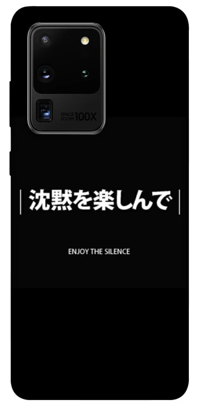 Чохол на Samsung Galaxy S20 Ultra Japanese Silence фото 1 з 1