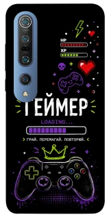 Чехол на Xiaomi Mi 10 / Mi 10 Pro Геймер фото 1 из 1