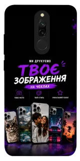 Чехол на Xiaomi Redmi 8 Дизайн Клієнта фото 1 из 1