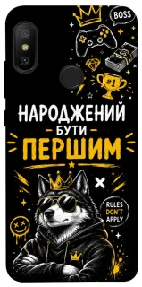 Чехол на Xiaomi Mi A2 Lite / Xiaomi Redmi 6 Pro Народжений бути Першим фото 1 из 1