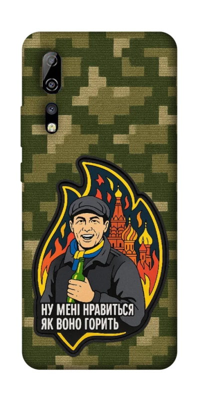 Чохол на ZTE Axon 10 Pro Ну мені нравиться як воно горить фото 1 з 1