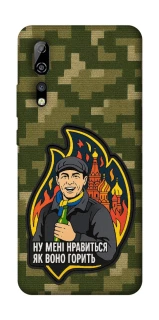 Чохол на ZTE Axon 10 Pro Ну мені нравиться як воно горить фото 1 з 1