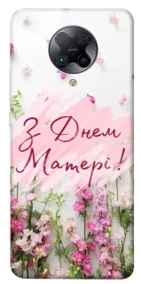 Чехол на Xiaomi Redmi K30 Pro / Poco F2 Pro Mother's Day ver.3 фото 1 из 1
