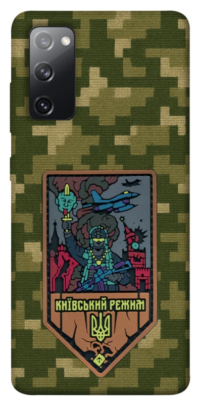 Чехол на Samsung Galaxy S20 FE Киевский режим фото 1 из 1