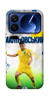 Чехол на Xiaomi 17 Pro Малиновский №8 фото 1 из 1