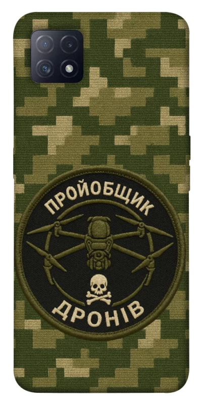 Чохол на Oppo A72 5G / A73 5G Дроновод фото 1 з 1