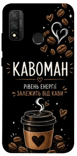 Чехол на Huawei P Smart (2020) Кавоман фото 1 из 1