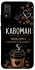 Чохол на Huawei P Smart (2020) Кавоман фото 1 з 1