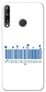 Чохол на Huawei P40 Lite E Я люблю Україну фото 1 з 1
