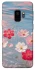 Чохол на Samsung Galaxy S9 Breeze Bloom фото 1 з 1