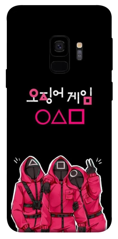 Чохол на Samsung Galaxy S9 squid game v5 фото 1 з 1