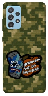 Чохол на Samsung Galaxy A52 4G / A52 5G Non stop v2 фото 1 з 1