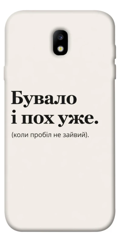 Чохол на Samsung J730 Galaxy J7 (2017) Похуже фото 1 з 1