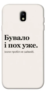 Чохол на Samsung J730 Galaxy J7 (2017) Похуже фото 1 з 1