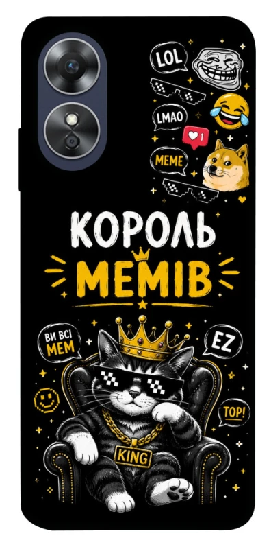 Чехол на Oppo A17 Король мемів фото 1 из 1