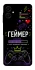 Чехол на Samsung Galaxy A06 Геймер фото 1 из 1
