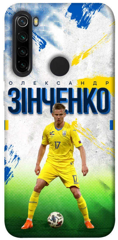 Чехол на Xiaomi Redmi Note 8 Зинченко №17 фото 1 из 1