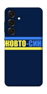 Чехол на Samsung Galaxy S26 Edge UA-Football ver.8 фото 1 из 1