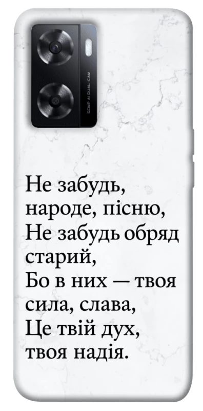 Чехол на Oppo A57s Не забудь фото 1 из 1