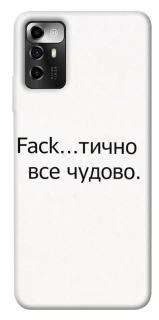 Чохол на ZTE Blade V40 Vita Все чудово фото 1 з 1