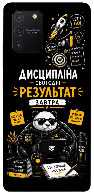 Чохол на Samsung Galaxy S10 Lite Дисципліна фото 1 з 1
