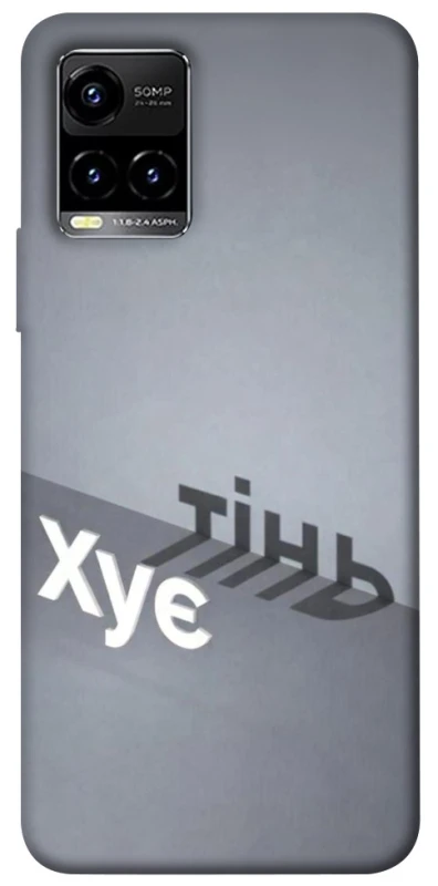 Чохол на Vivo Y21 / Y33s Тінь фото 1 з 1