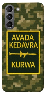 Чехол на Samsung Galaxy S21 Avada Kedavra фото 1 из 1
