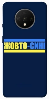 Чехол на OnePlus 7T UA-Football ver.8 фото 1 из 1