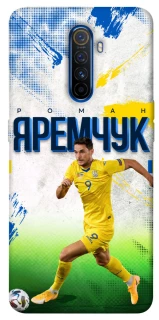 Чехол на Realme X2 Pro Яремчук №9 фото 1 из 1