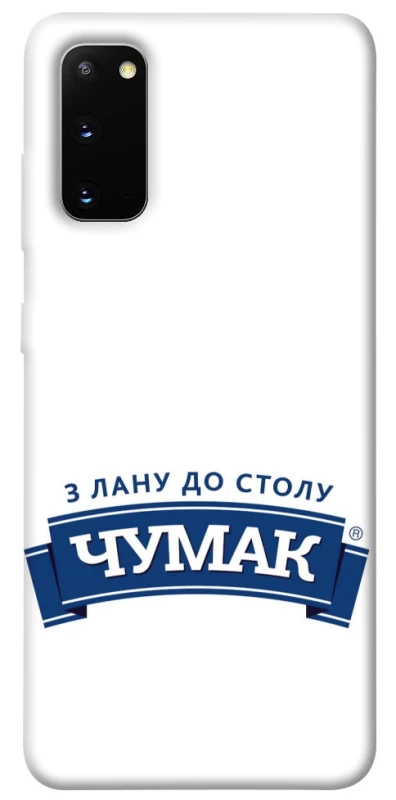 Чохол на Samsung Galaxy S20 Чумак фото 1 з 1