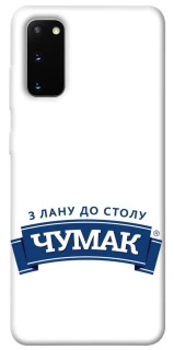 Чехол на Samsung Galaxy S20 Чумак фото 1 из 1