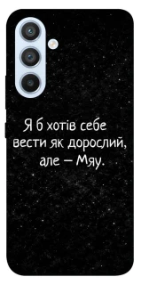 Чохол на Samsung Galaxy A54 5G Мяу фото 1 з 1